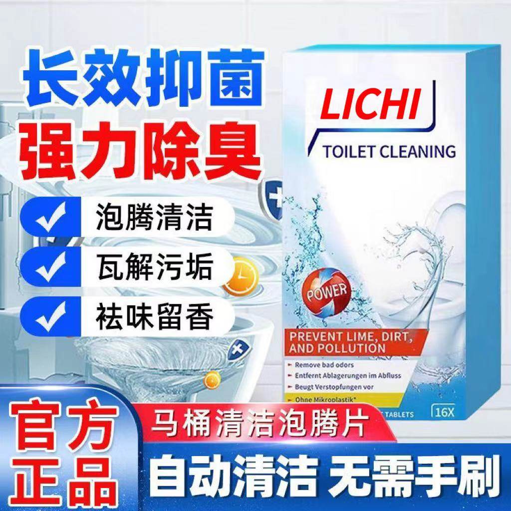 马桶清洁泡腾片德国强力去污除尿垢尿碱除臭去异味留香神器,洗护清洁剂/卫生巾/纸/香薰,马桶清洁剂/洁厕剂,淘宝优惠券,粉丝福利购,淘宝优惠卷