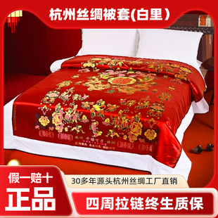 杭州丝绸被面纯棉被套软缎织锦缎绸缎面喜被婚庆龙凤百子结婚被罩