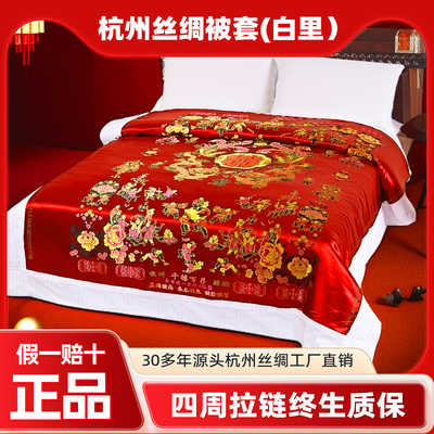 杭州丝绸被罩婚庆提花绸缎被套