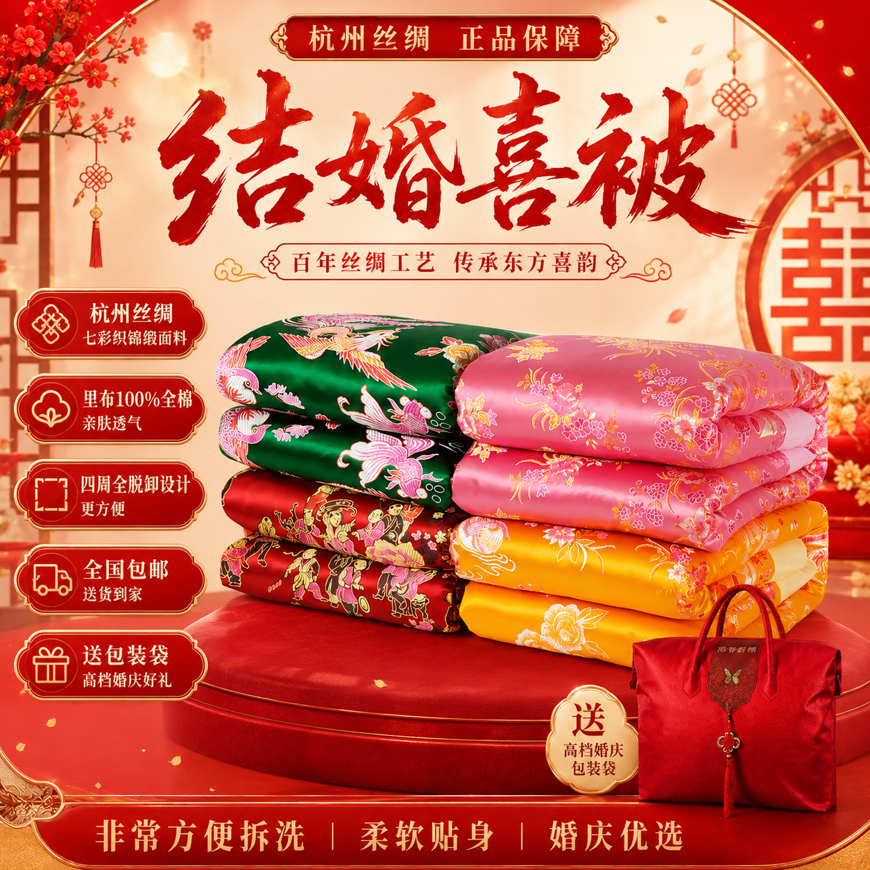 结婚被子传统陪嫁新婚庆用喜被蚕丝被大红绿龙凤百子丝绸缎手工棉