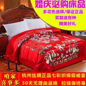 正品杭州丝绸织锦缎软缎被面绸缎被套 婚庆被罩 龙凤百子结婚喜被