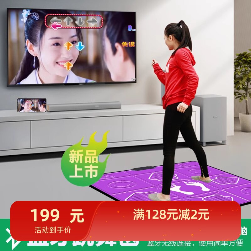 舞状元无线蓝牙跳舞毯手机减脂平板IPAD安卓苹果通用跳舞机跑步毯