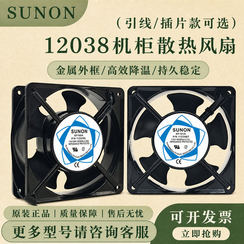 原装建准SP101A115V机箱风扇
