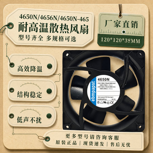 德国耐高温散热风机230V