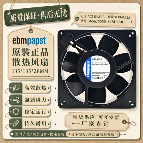 EBMPAPST德国进口正品散热风扇