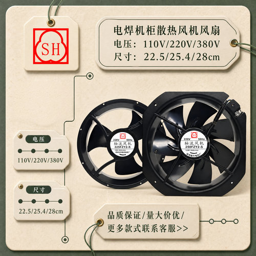 200FZY2/1-S电焊机柜风扇