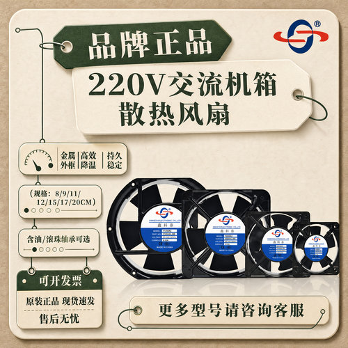 原装鑫科泰风扇多型号可选