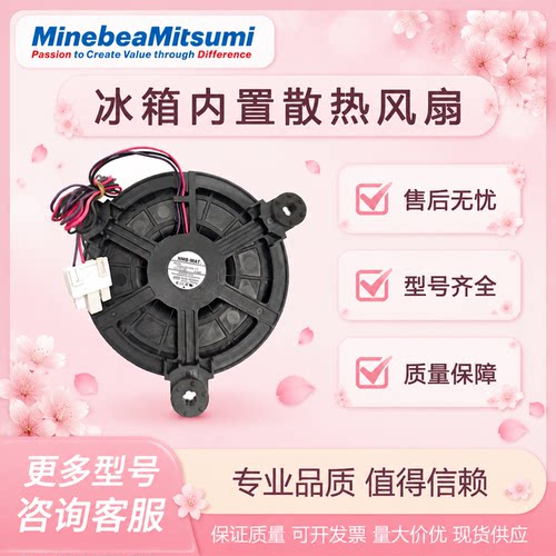 正品NMB适用海尔冰箱风扇MODEL 12038GE-12M-YT/YA  12V散热风扇