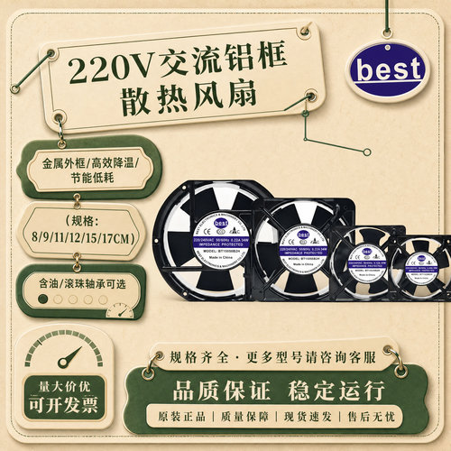 倍思220V轴流风机风扇强劲降温