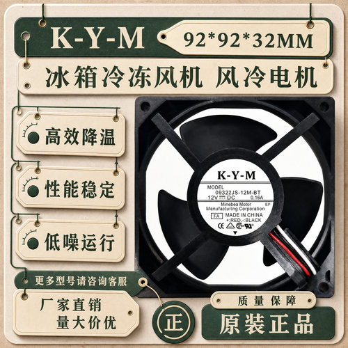原装三星冰箱冷冻风机电机