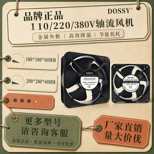 原装DOSSY丰登65W散热风扇