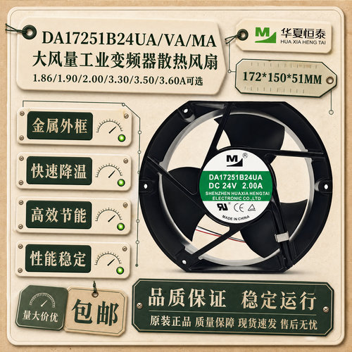 原装一盟24V大风量变频散热扇