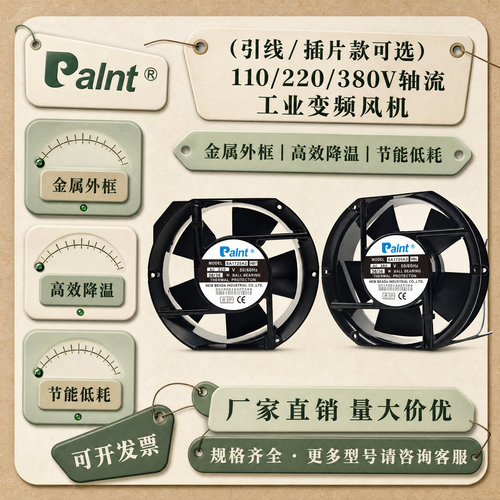 原装Palnt交轴流工业变频风机