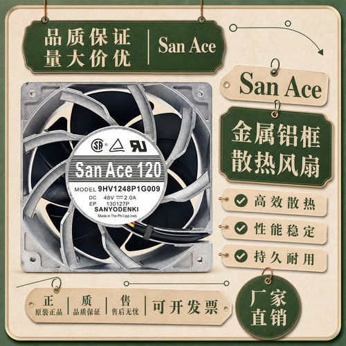 Sanyo/三洋 9HV1248P1G013/G001/G012/H003G009 48V铝框散热风扇