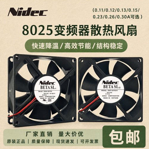 原装NIDEC24V变频器风扇