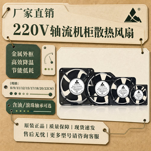 220VAC轴流风机轴承高品质