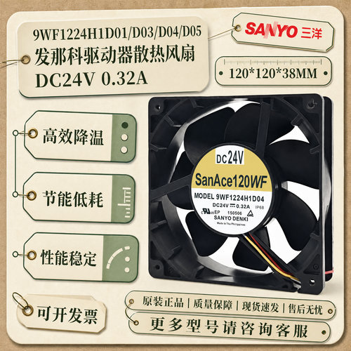 发那科24V风扇24V发那科风扇