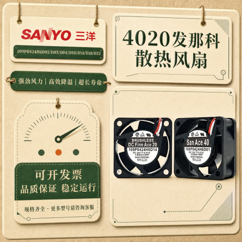 原装三洋24V4020散热风扇