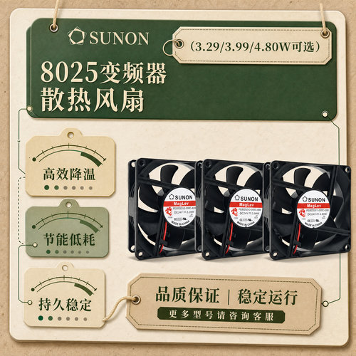 建准24V散热风扇PE80252V2等