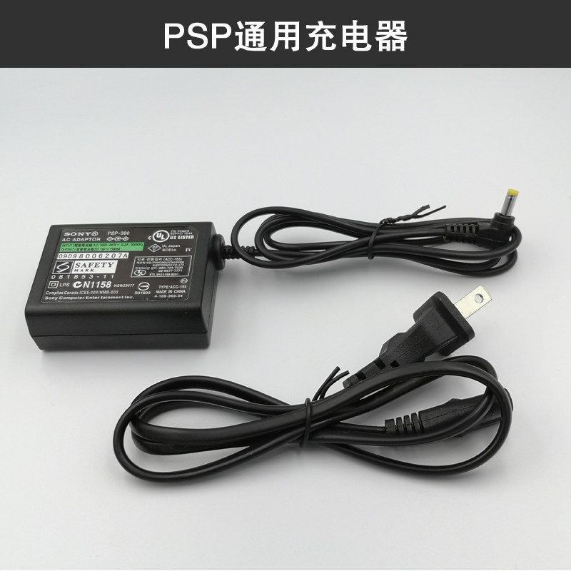 原装品质全新索尼psp充电器psp3000 2000 1000电源充电器直充线