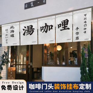 现磨咖啡挂布定制饮品门头出餐口背景奶茶店装饰氛围布置摆摊横幅