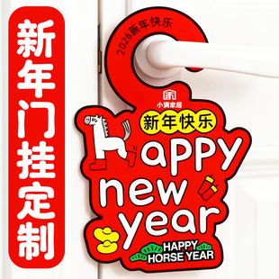 新年门挂定制异形logo宣传挂卡免费设计品牌新年广告拓客挂牌印刷