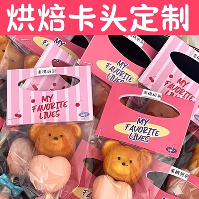 烘焙卡头定制，戳客服优先发货