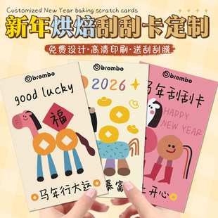 烘焙刮刮乐定制蛋糕优惠代金券面包店奖励兑换卡片外卖手写抽奖券