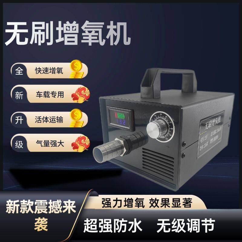 无刷涡轮增氧机12v车载专用大功率大流量防水防锈便携式可调节包