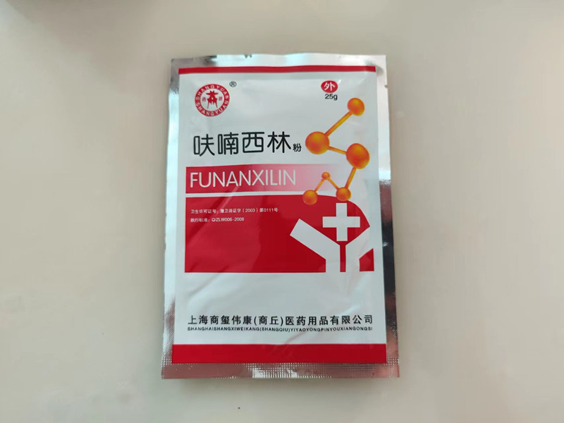 药店正品商源呋喃西林粉25g