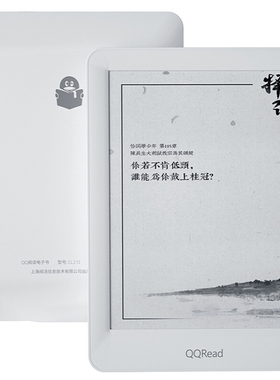 QQ阅读电子书阅读器6寸墨水屏高清前光学生网文小说专用二手闲置