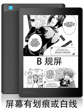【屏幕有划痕】KOBO AuraOne 7.8寸300PPI高清电子书阅读器冷暖灯