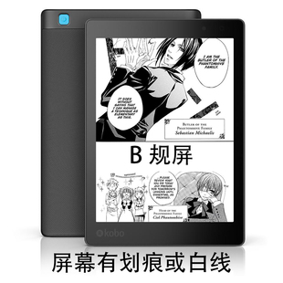 AuraOne KOBO 7.8寸300PPI高清电子书阅读器冷暖灯 屏幕有划痕