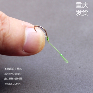 飞德钓2CM超短子线金海夕鱼钩野钓江河湖库传统假饵浮钓鲤鱼鲫鱼