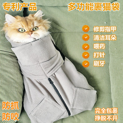 猫咪裹猫布固定包剪指甲神器