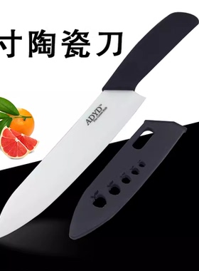 陶瓷刀 3/4/5/6寸/ 水果刀/配鞘ceramic knife