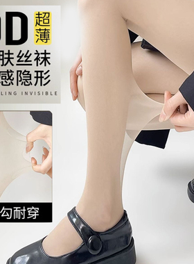 上海华钟0D丝袜防勾丝任意剪天鹅绒美肤袜肉色黑色连裤袜