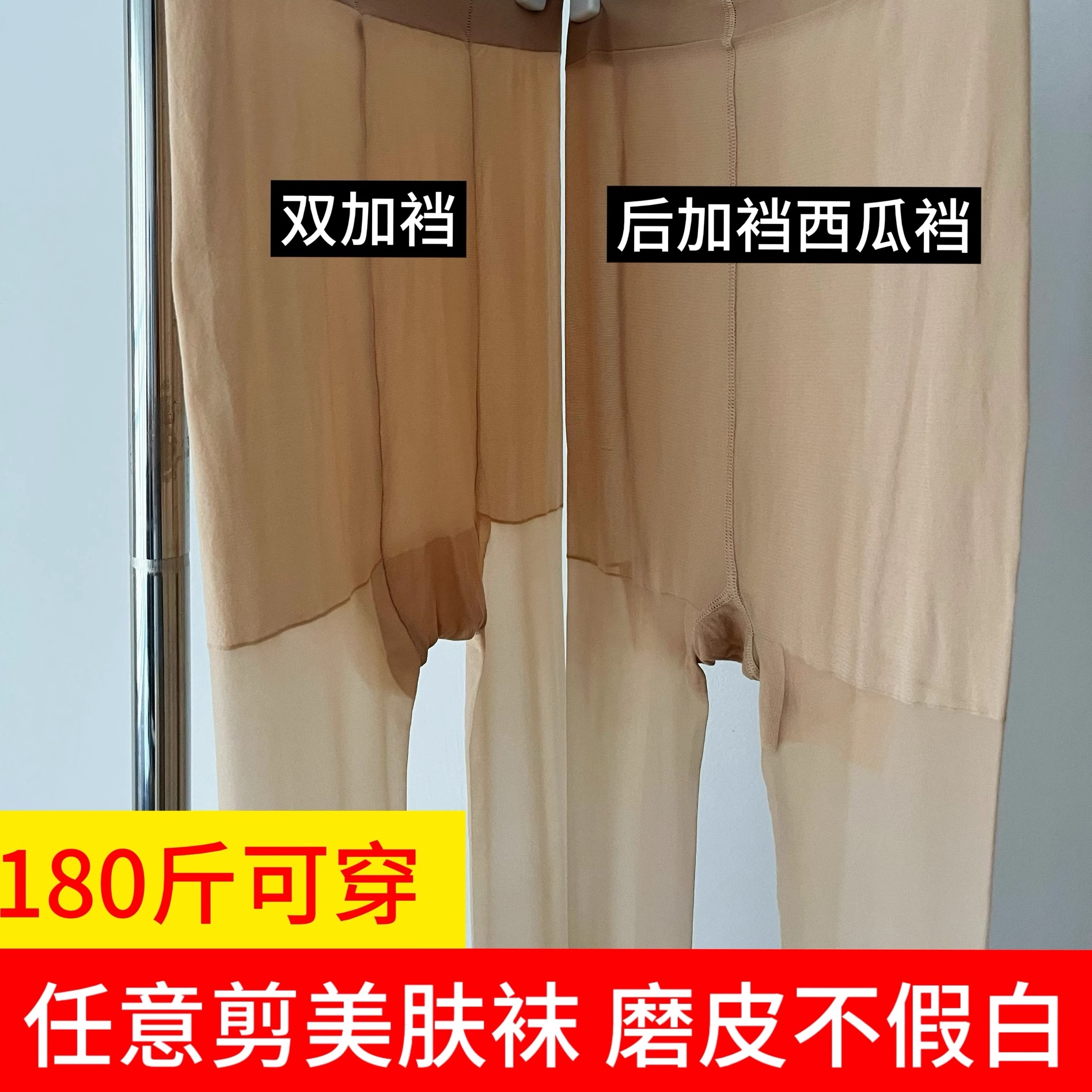 华钟天鹅绒防脱散防勾丝双面加裆丝袜超薄款不掉裆连裤袜光腿神器