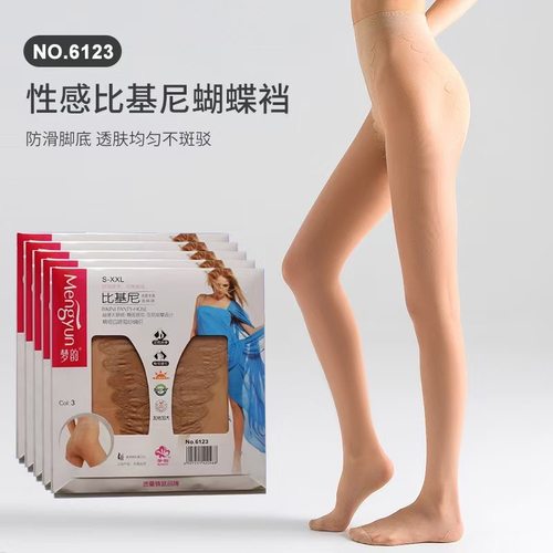 3双装梦韵丝袜超薄天鹅绒蝴蝶裆比基尼加裆加大防勾丝连裤袜6123