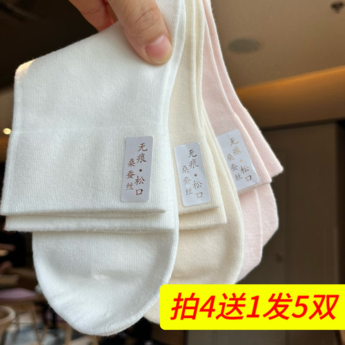 2026新款袜子女含桑蚕丝8.5%夏季薄款袜子男款夏无骨月子松口袜女