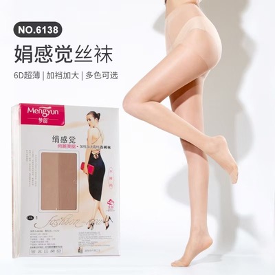 正品梦韵6138丝袜超薄双面加档加大纯色女肉色防勾丝透肉连裤袜