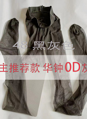 【博主推荐】经典款特惠正品华钟丝袜子专卖高透明包芯丝连裤袜