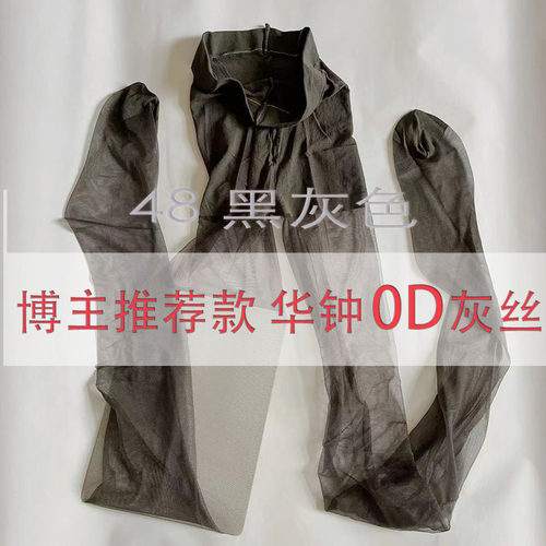 上海华钟女士丝袜肉色包芯丝连裤袜黑色性感丝袜女士超薄款防勾丝