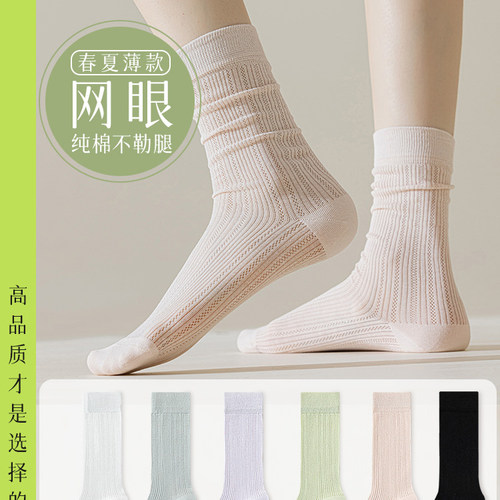 3双装韩系奶油色春夏季镂空小花中筒袜薄款无骨堆堆袜女长袜