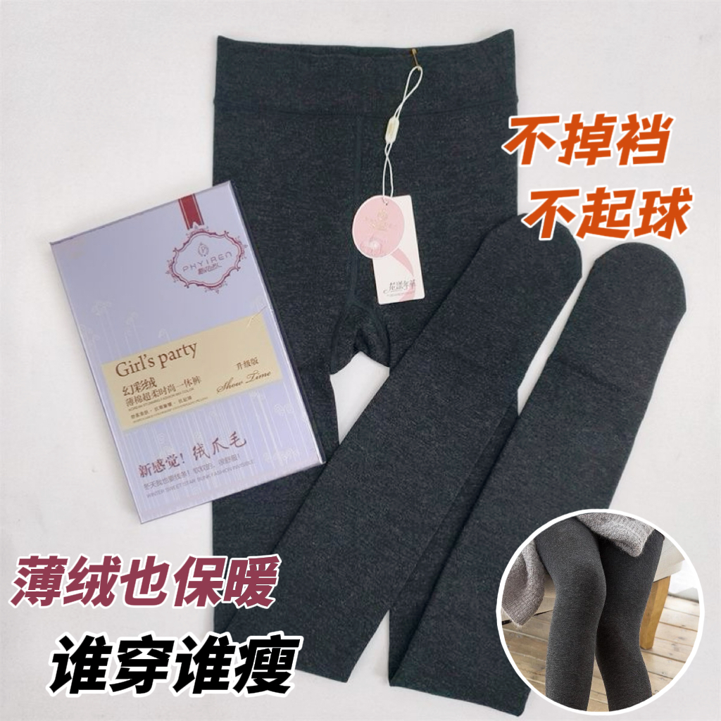 飘花伊人8295灰色黑色连裤袜薄绒踩脚九分平纹打底裤女秋旗舰正品