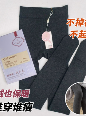飘花伊人8295灰色黑色连裤袜薄绒踩脚九分平纹打底裤女秋旗舰正品