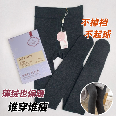 飘花伊人8295灰色黑色连裤袜薄绒踩脚九分平纹打底裤女秋旗舰正品