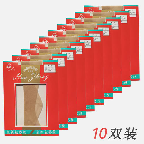 10双上海华钟丝袜空姐防钩丝包芯丝连裤袜魔力不掉档加倍耐穿旗舰