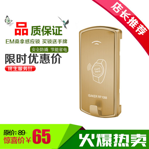银龙桑拿浴室电子感应锁