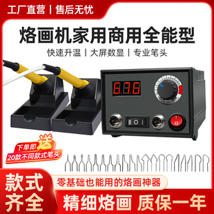 蓬甲专业可调温烙画机烙画工具葫芦木板烫画机器烙画笔电烙笔包邮